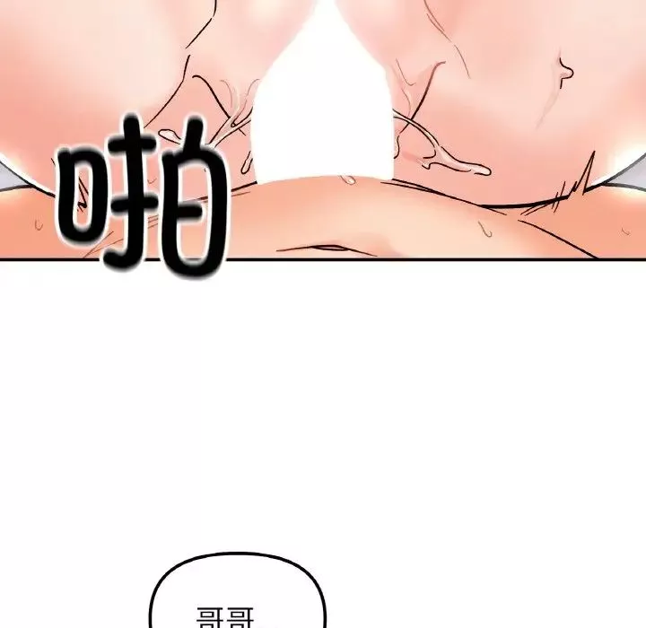 她才不是我姐姐-第20話 - 图片 23