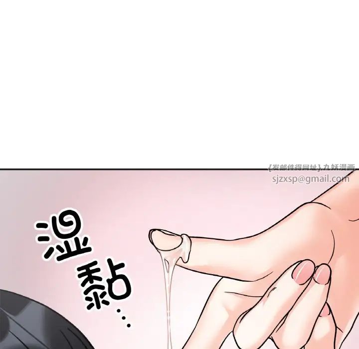 她才不是我姐姐第20話