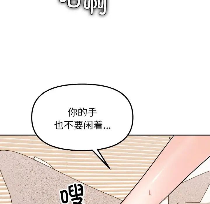 她才不是我姐姐第20話