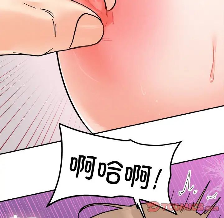 她才不是我姐姐第20話