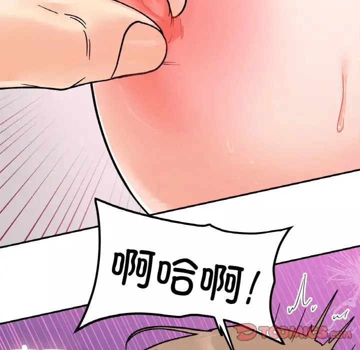 她才不是我姐姐第20話