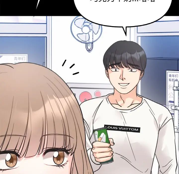 她才不是我姐姐第20話