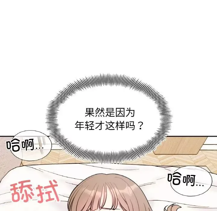 她才不是我姐姐-第20話 - 图片 106