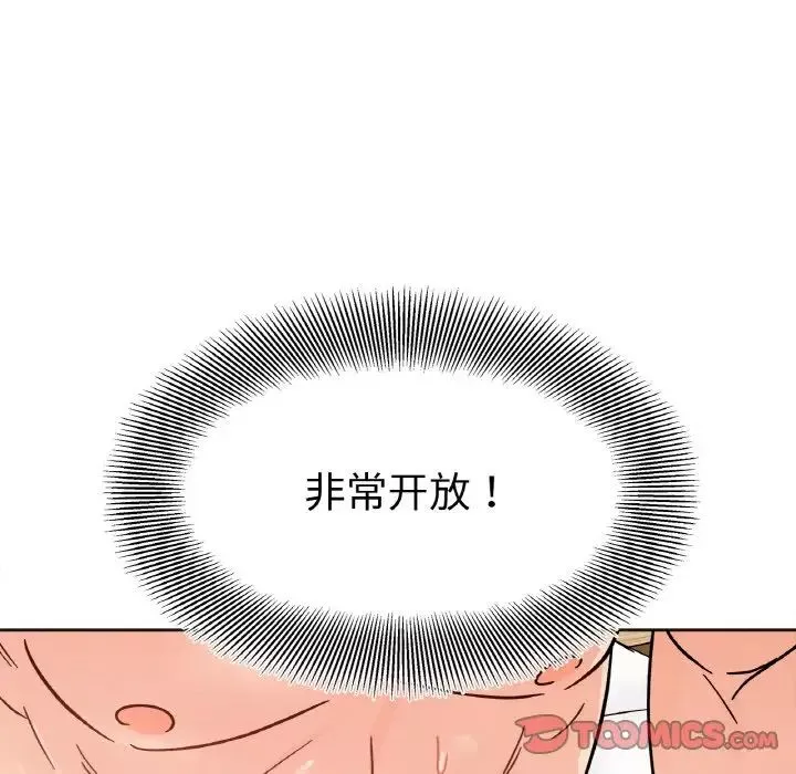 她才不是我姐姐-第20話 - 图片 117