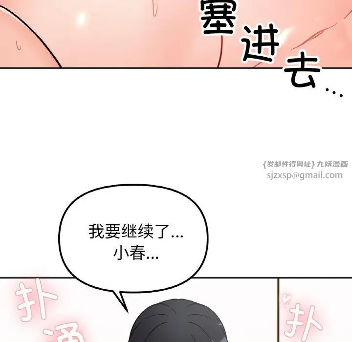 她才不是我姐姐第20話