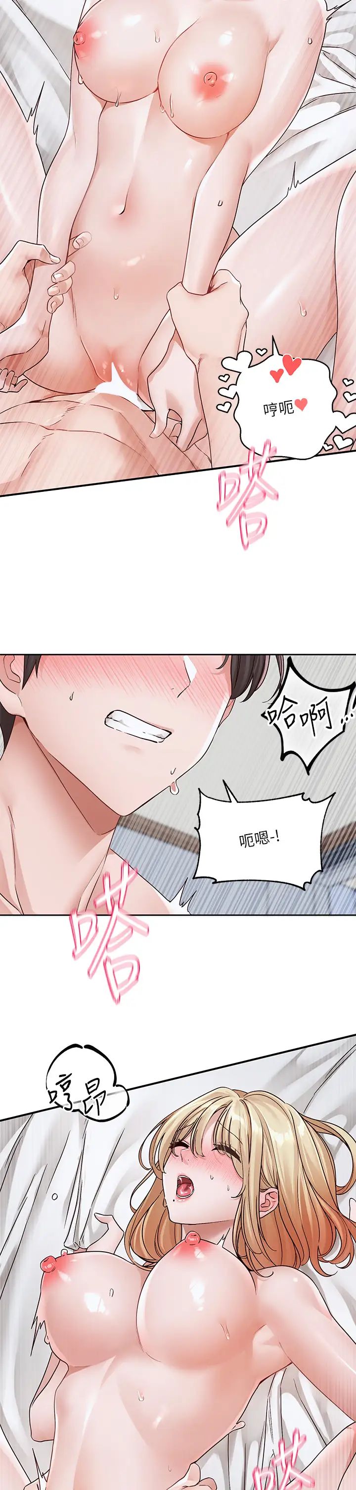 社团学姊第172話-現在是你在被我吃♥