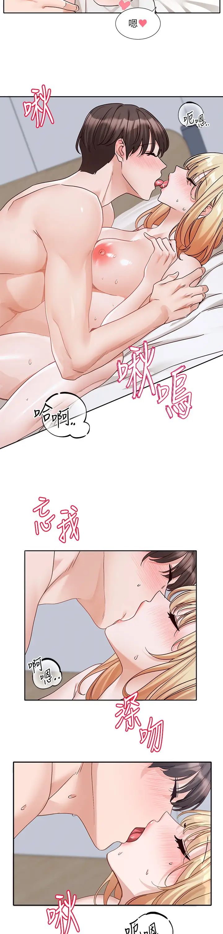 社团学姊第172話-現在是你在被我吃♥