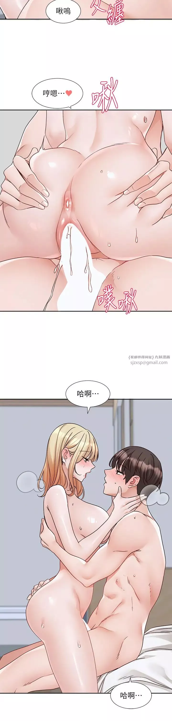 社团学姊-第172话-现在是你在被我吃♥ - 图片 20
