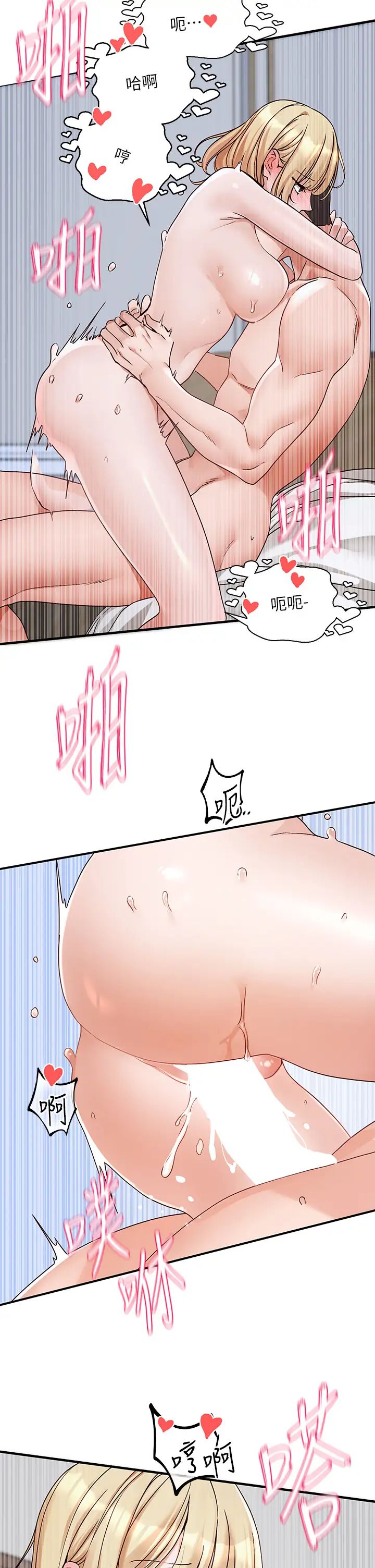 社团学姊第172話-現在是你在被我吃♥