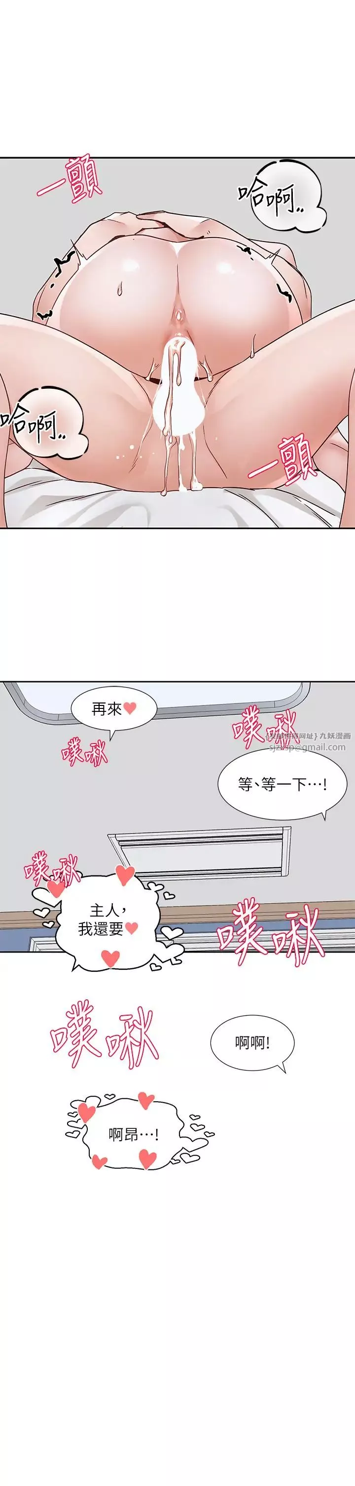 社团学姊-第172话-现在是你在被我吃♥ - 图片 39