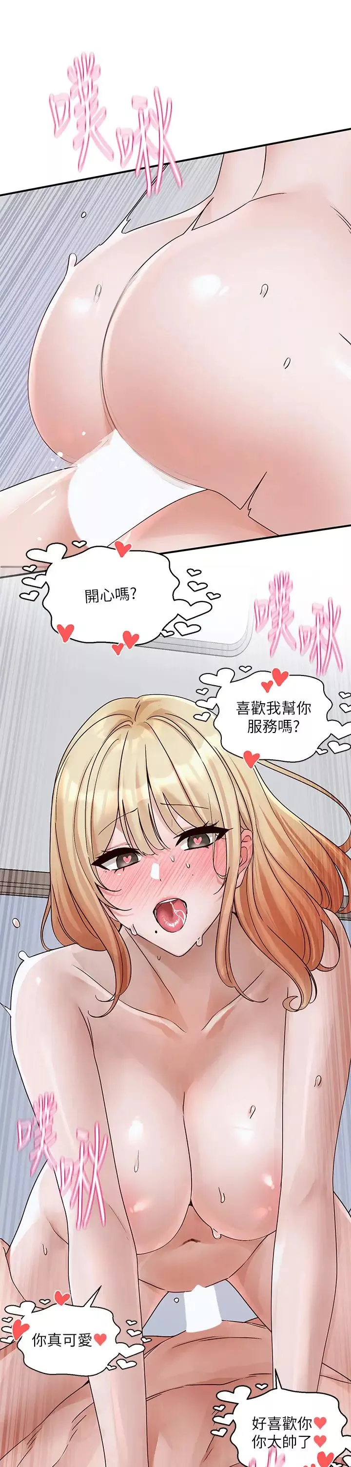 社团学姊-第172话-现在是你在被我吃♥ - 图片 33