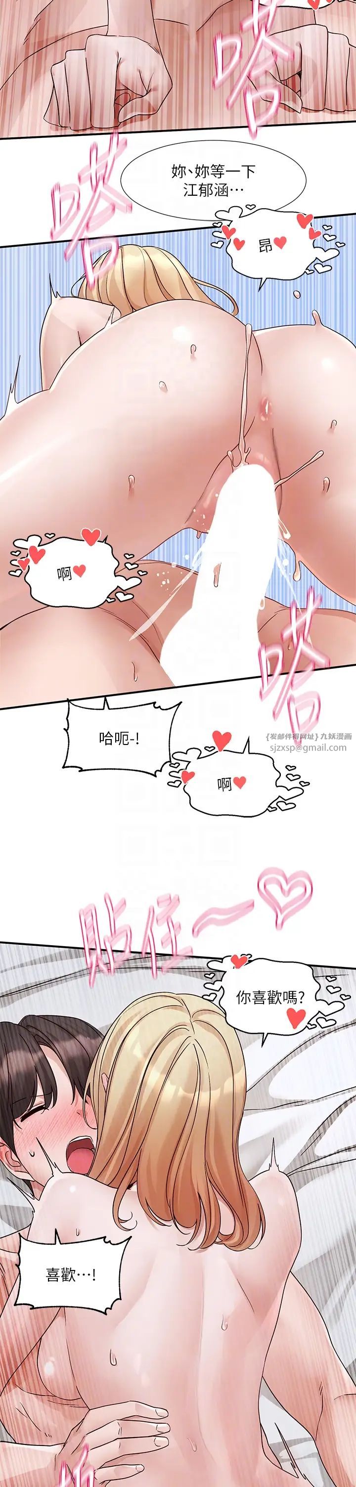 社团学姊第172話-現在是你在被我吃♥