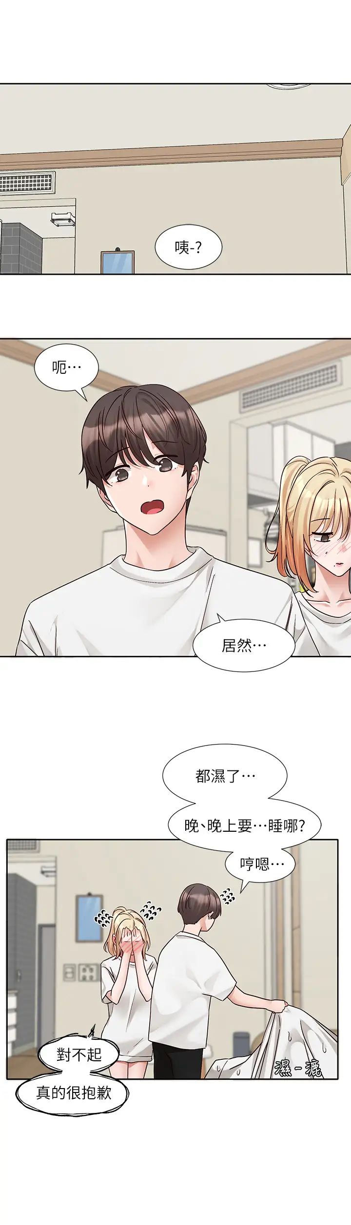 社团学姊第172话-现在是你在被我吃♥