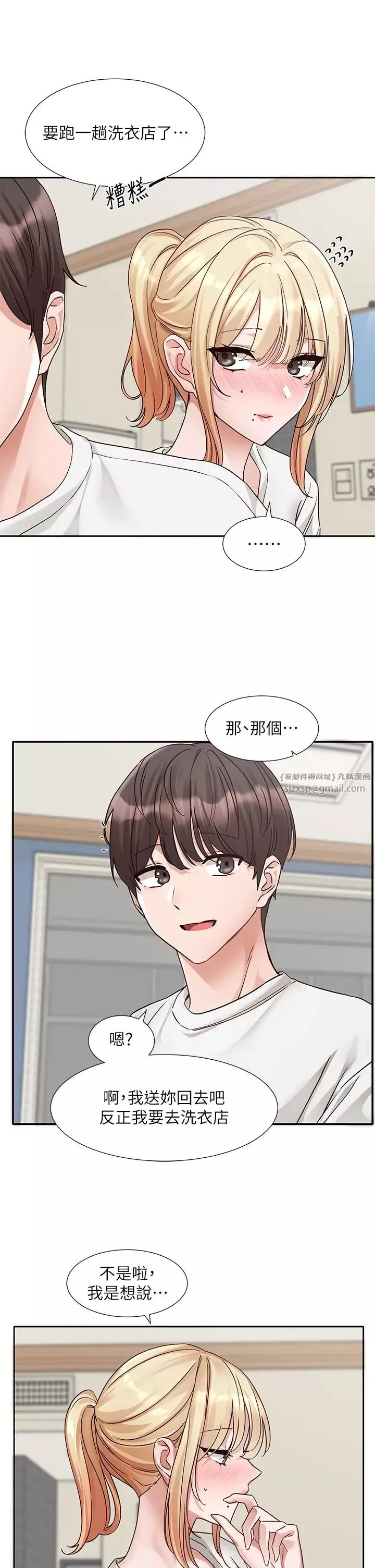 社团学姊-第172话-现在是你在被我吃♥ - 图片 41