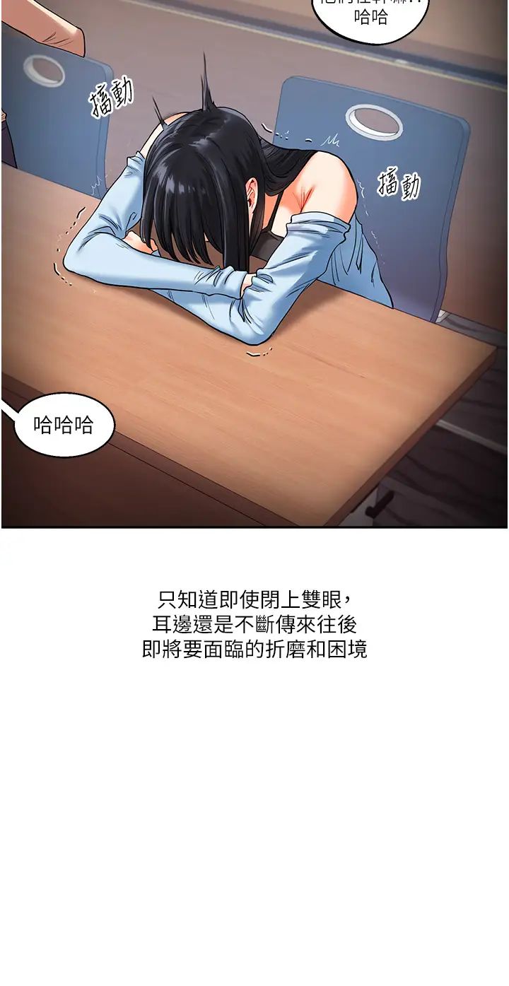 玩转学姊第15話-肉便器的天生M屬性