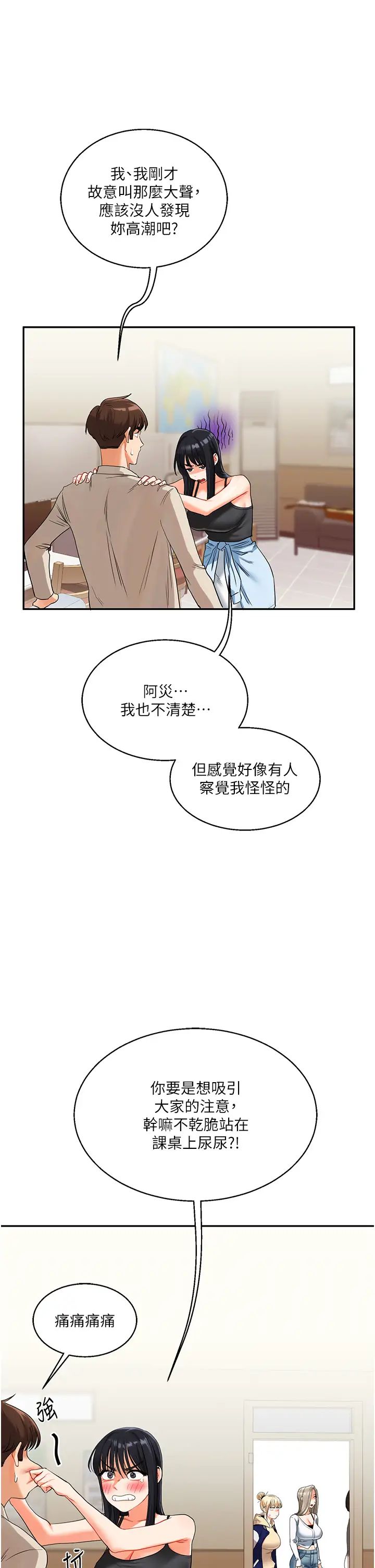 玩转学姊第15話-肉便器的天生M屬性