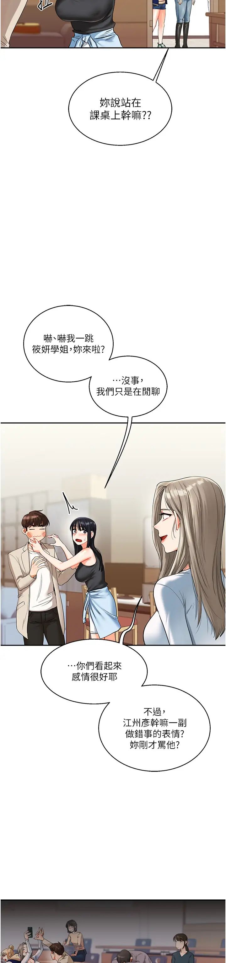 玩转学姊第15話-肉便器的天生M屬性