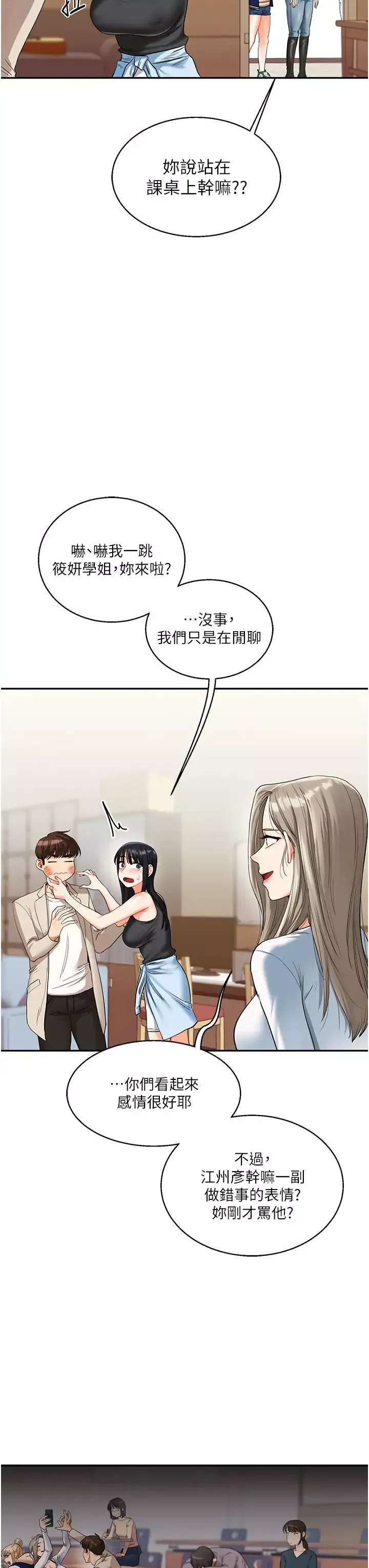 玩转学姊-第15話-肉便器的天生M屬性 - 图片 15