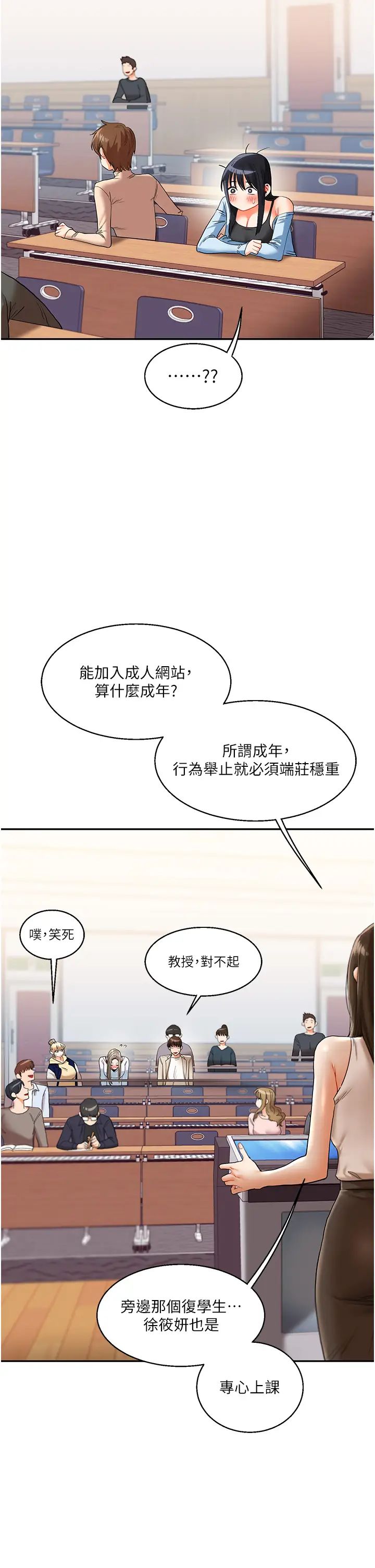 玩轉學姊第15話-肉便器的天生M屬性