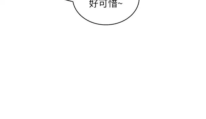 玩转学姊-第15話-肉便器的天生M屬性 - 图片 13