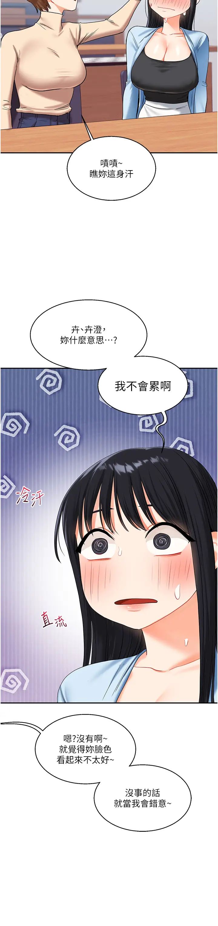 玩转学姊第15話-肉便器的天生M屬性