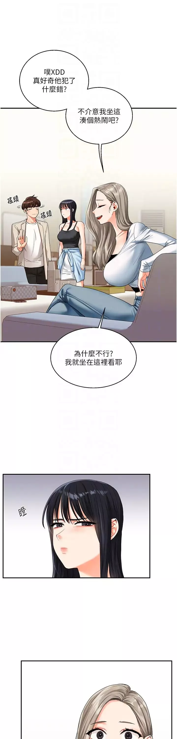 玩转学姊-第15話-肉便器的天生M屬性 - 图片 22
