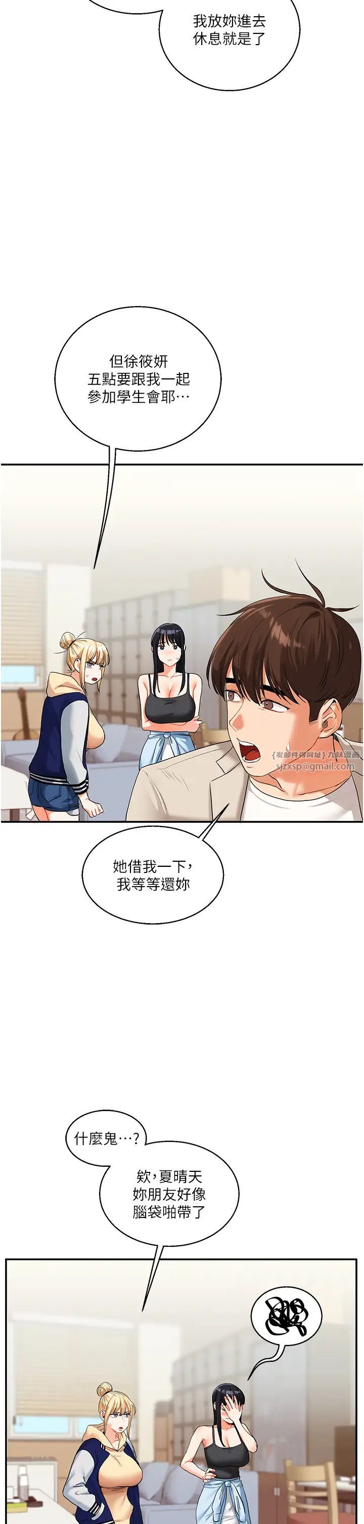 玩转学姊第15話-肉便器的天生M屬性