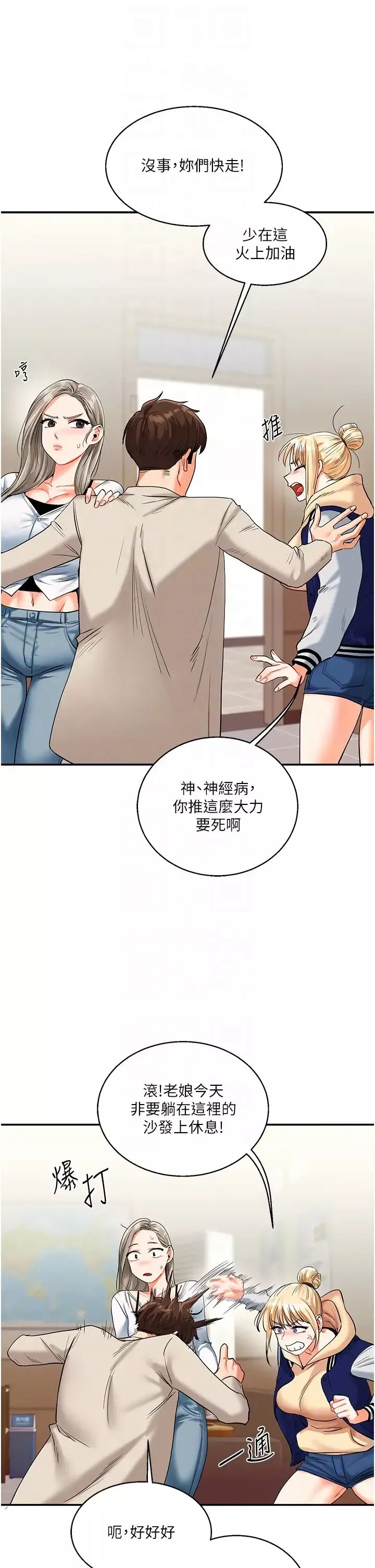玩转学姊-第15話-肉便器的天生M屬性 - 图片 26