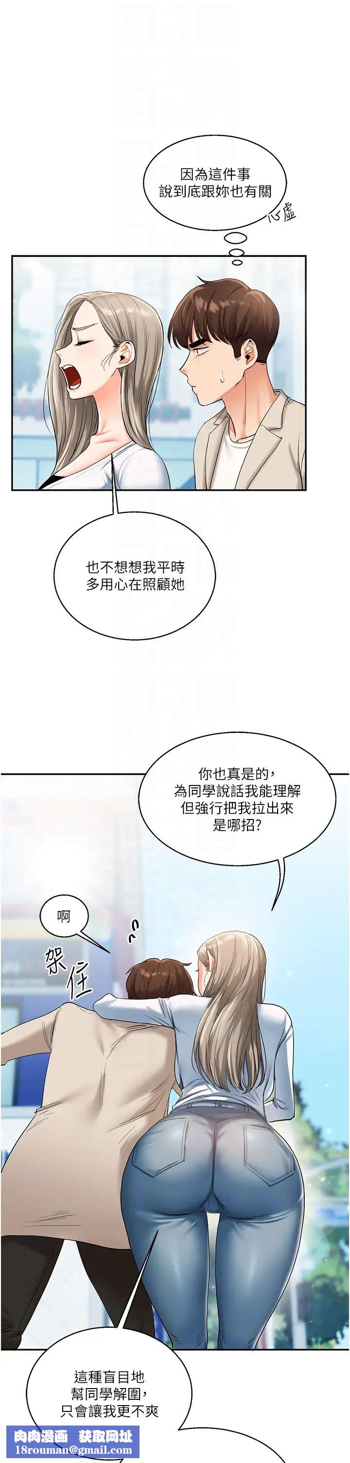 玩轉學姊第15話-肉便器的天生M屬性