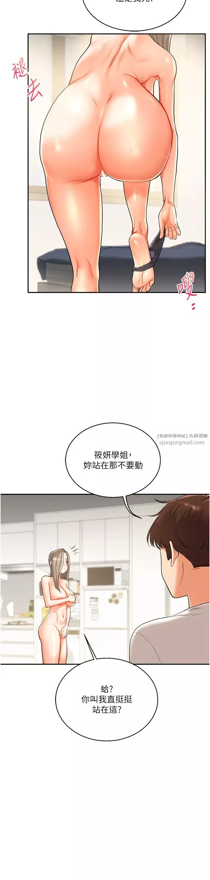 玩转学姊-第15話-肉便器的天生M屬性 - 图片 40