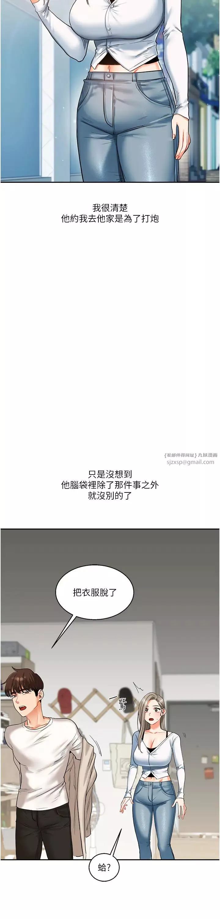 玩转学姊-第15話-肉便器的天生M屬性 - 图片 37