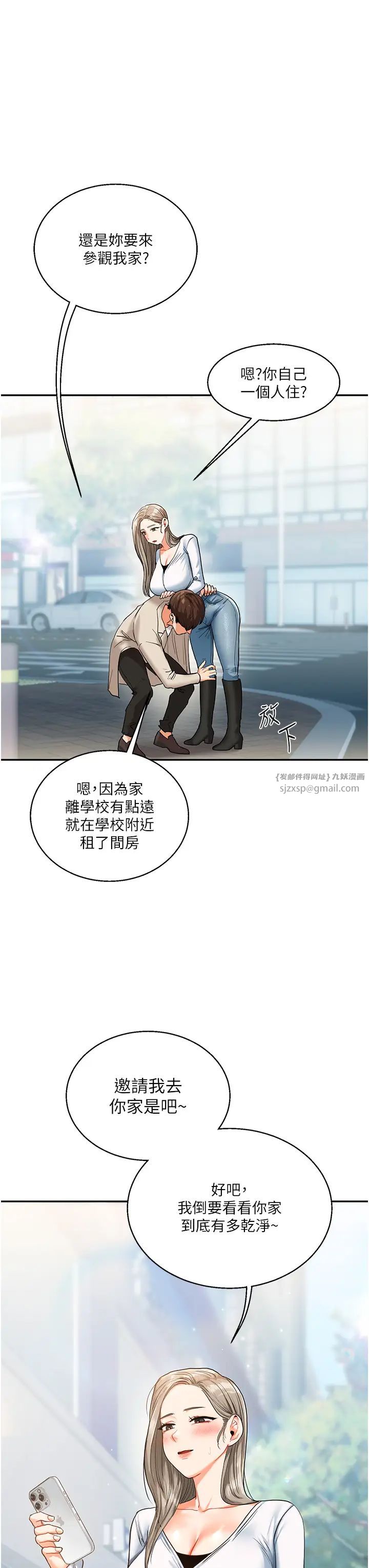 玩转学姊第15話-肉便器的天生M屬性