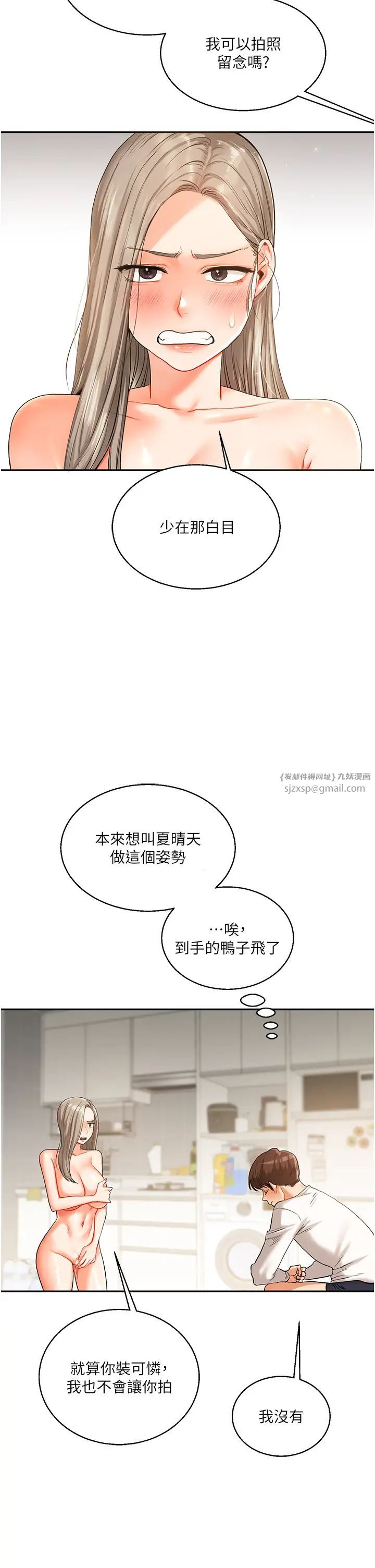 玩转学姊第15話-肉便器的天生M屬性