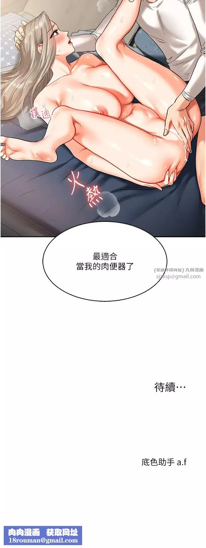 玩转学姊-第15話-肉便器的天生M屬性 - 图片 56