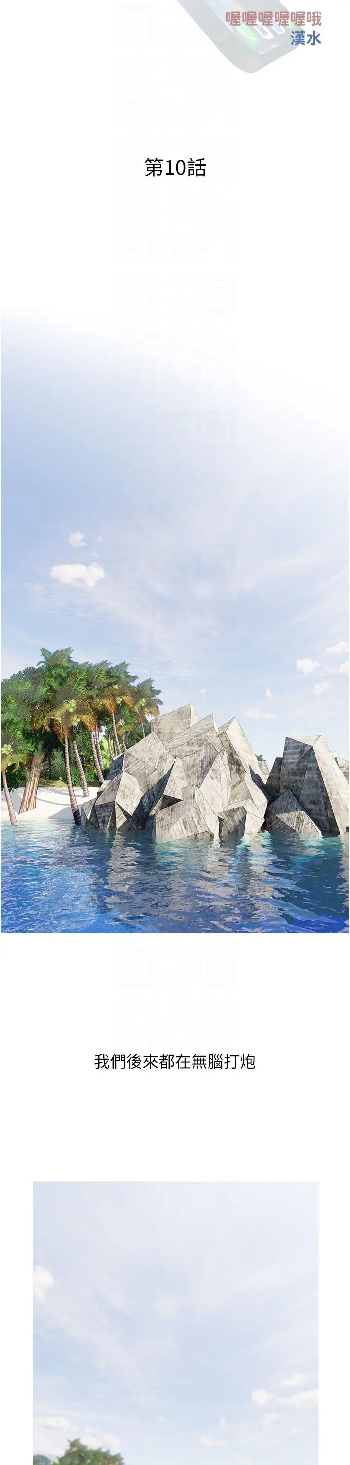 糖果爸爸的抢婚大作战第10話-擴充後宮計畫的序幕