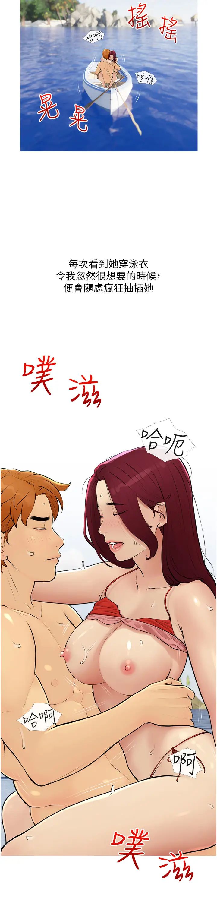 糖果爸爸的抢婚大作战第10話-擴充後宮計畫的序幕