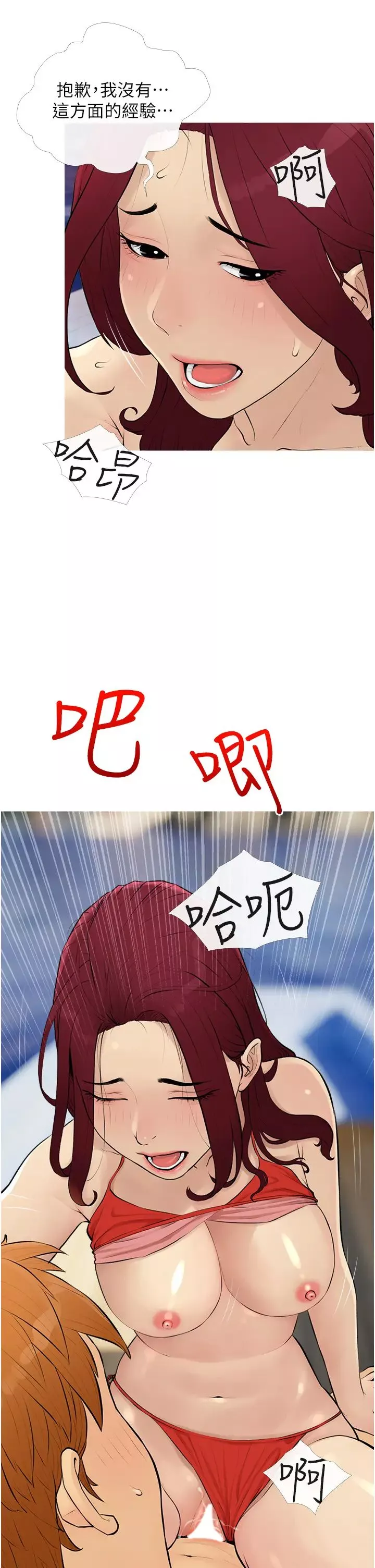 糖果爸爸的搶婚大作戰第10話-擴充後宮計畫的序幕