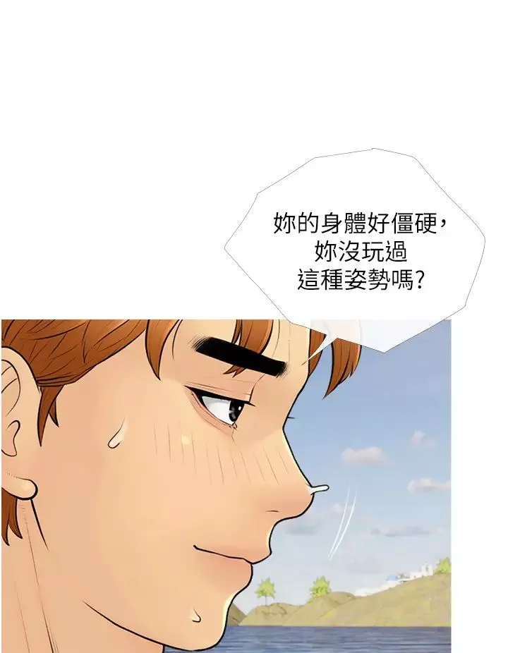 糖果爸爸的抢婚大作战-第10話-擴充後宮計畫的序幕 - 图片 12