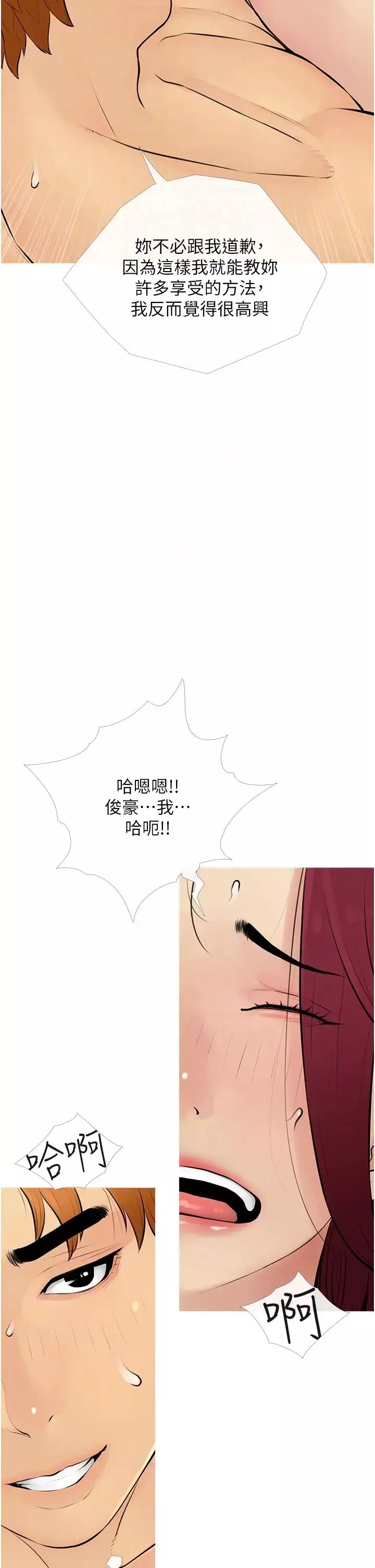 糖果爸爸的搶婚大作戰第10話-擴充後宮計畫的序幕