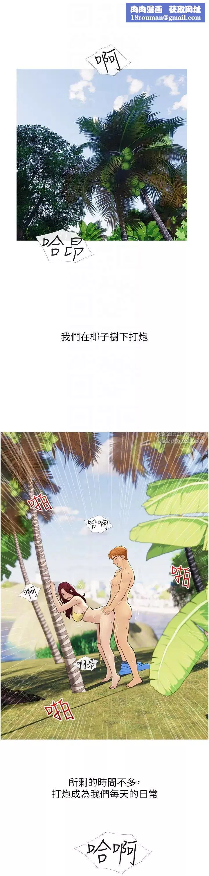 糖果爸爸的抢婚大作战-第10話-擴充後宮計畫的序幕 - 图片 18
