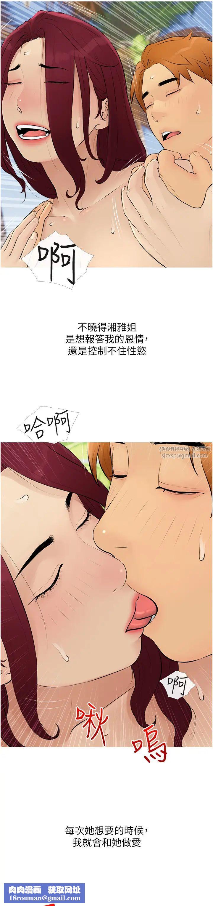 糖果爸爸的抢婚大作战第10話-擴充後宮計畫的序幕