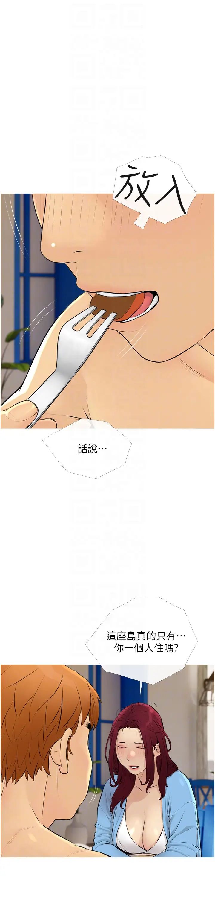 糖果爸爸的抢婚大作战第10話-擴充後宮計畫的序幕