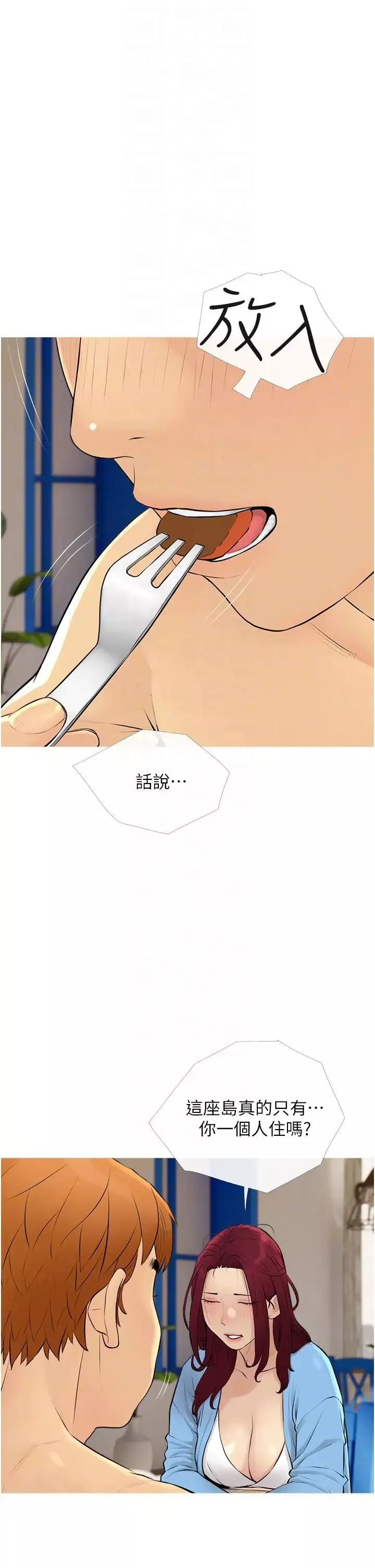 糖果爸爸的搶婚大作戰第10話-擴充後宮計畫的序幕