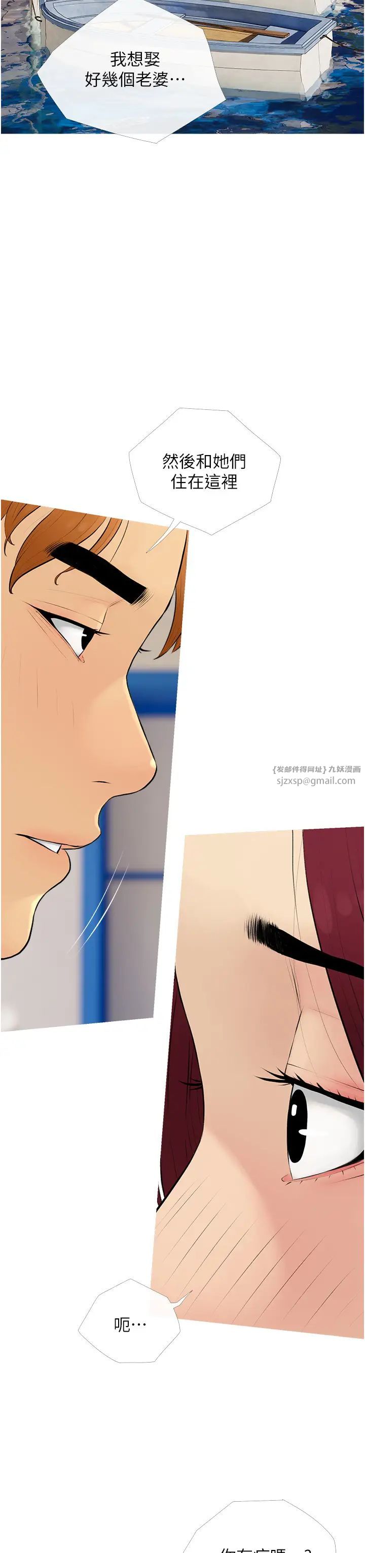 糖果爸爸的抢婚大作战第10話-擴充後宮計畫的序幕