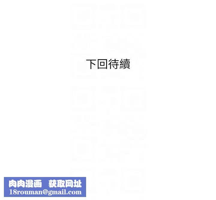 糖果爸爸的抢婚大作战-第10話-擴充後宮計畫的序幕 - 图片 34