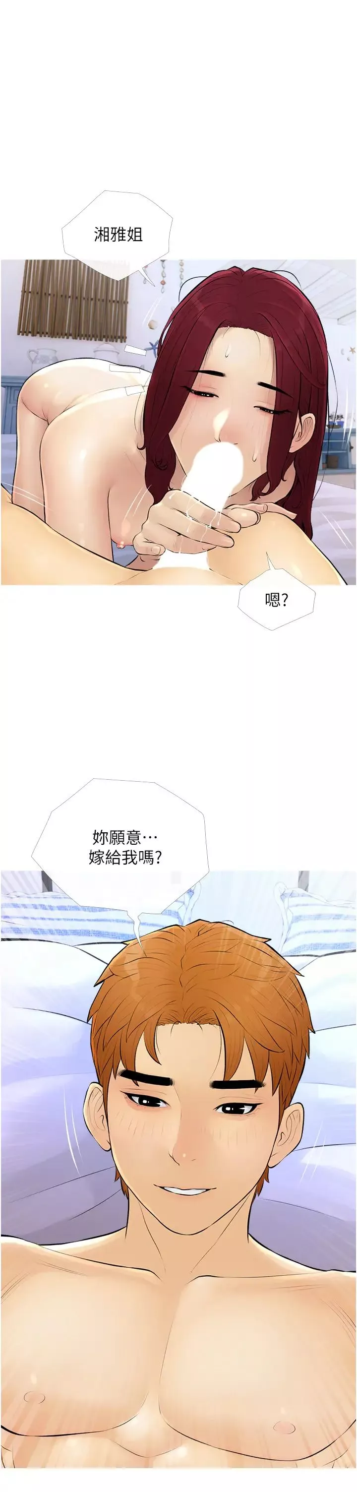 糖果爸爸的抢婚大作战-第10話-擴充後宮計畫的序幕 - 图片 32