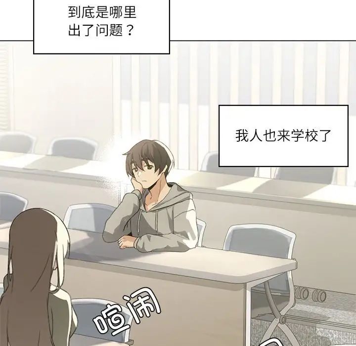 我靠升级逆袭成为大师第4話