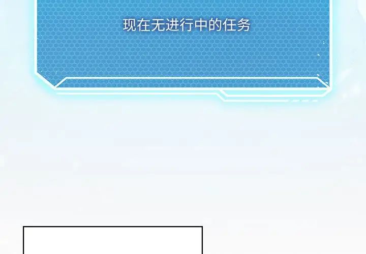 我靠升级逆袭成为大师第4话