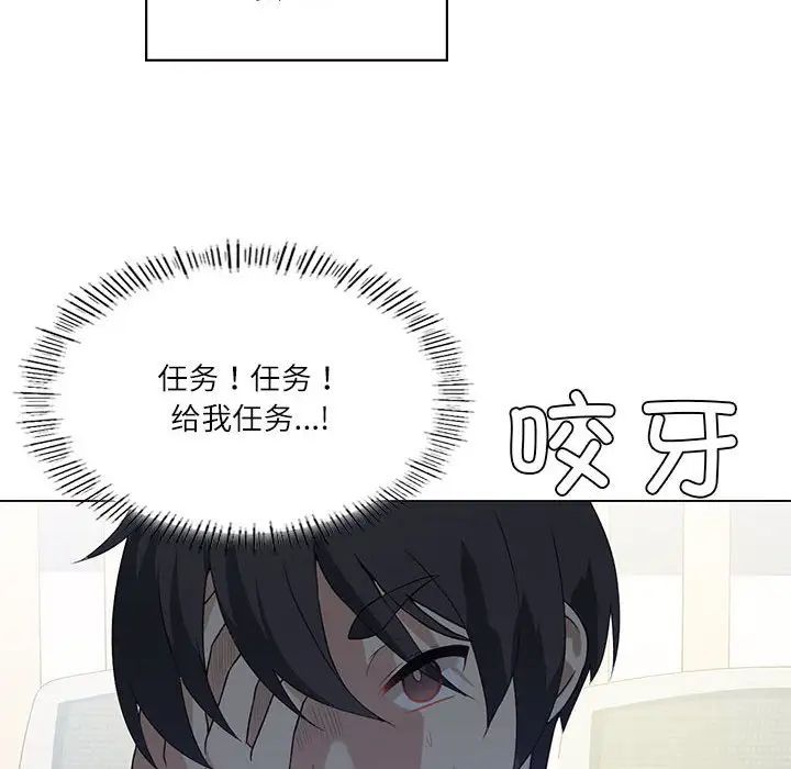 我靠升级逆袭成为大师第4話