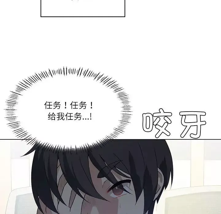 我靠升级逆袭成为大师-第4话 - 图片 8